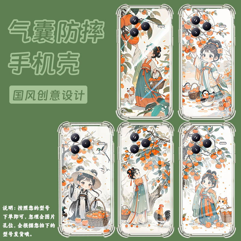 适用小米PocoC71手机壳摘柿子女孩防摔小米PocoF7潮流气囊壳男女款Xiaomicivi5Pro高级简约硅胶时尚保护套