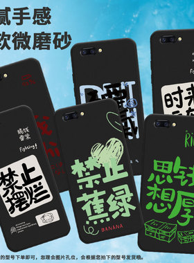 适用oppor9手机壳r17/a79/a39时来运转a59时尚r11男女款r15标准版磨砂a57挂绳a83不要叹气a77创意PACM00新款
