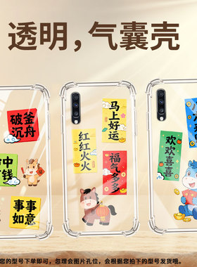 适用三星A9StarLite手机壳三星A8s八方来财GalaxyA9气囊壳A9s男女款SamsungA20时尚商务硅胶防摔保护套