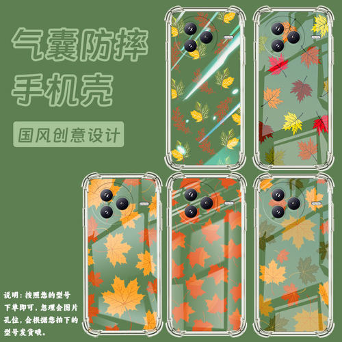 适用小米PocoF7手机壳防摔小米civi5Pro枫叶潮流气囊壳男女款小米PocoC71高级感简约硅胶时尚保护套