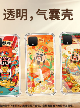 适用谷歌Pixel4气囊手机壳啥都顺GooglePixel8Pro手机壳Pixel9Pro四角防摔谷歌Pixel5全包高级保护套