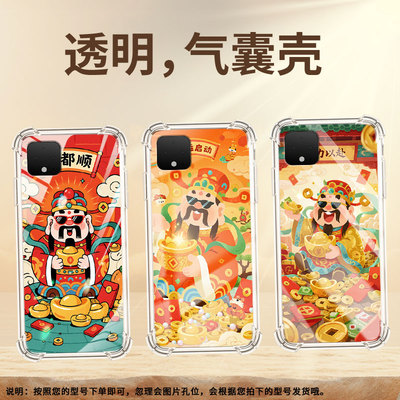 适用谷歌Pixel4气囊手机壳啥都顺GooglePixel8Pro手机壳Pixel9Pro四角防摔谷歌Pixel5全包高级保护套