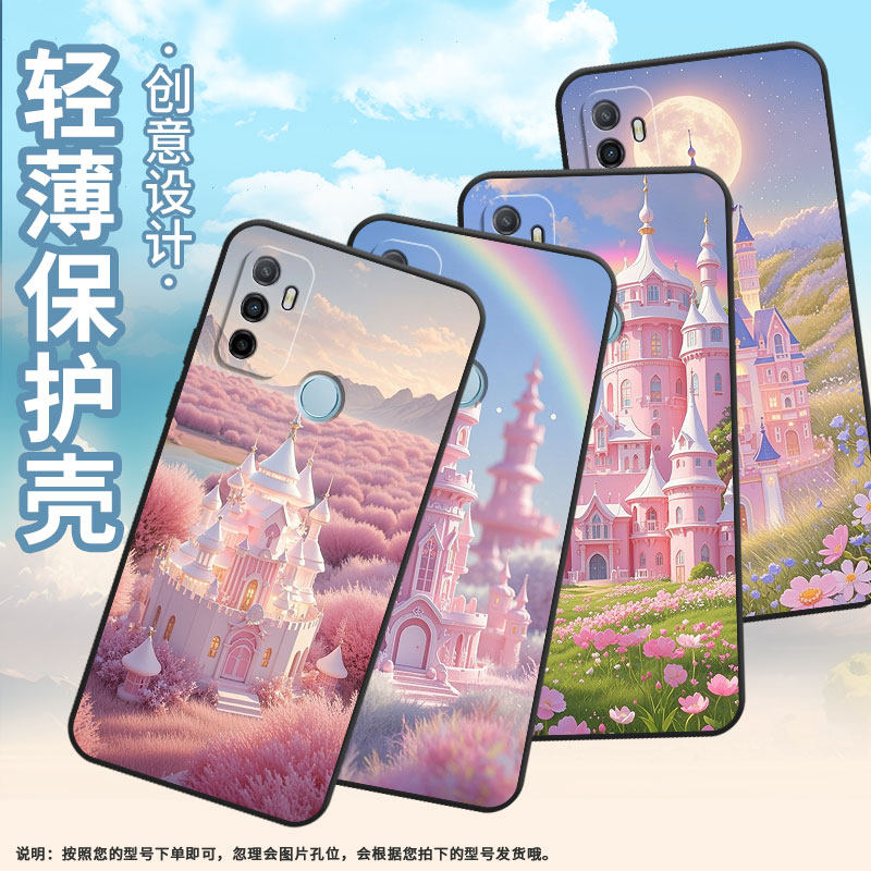 适用oppoa1手机壳a52020/a92020/a5个性a3耐磨a12新款a11硅胶a9高级感a8一小群粉色的梦幻小城堡a16城堡情侣