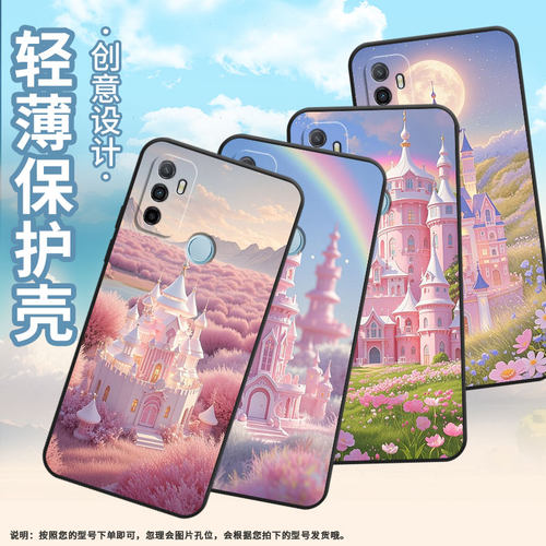 适用oppoa1手机壳a52020/a92020/a5个性a3耐磨a12新款a11硅胶a9高级感a8一小群粉色的梦幻小城堡a16城堡情侣