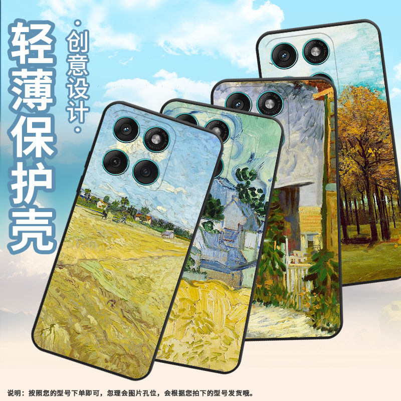 适用MOTOEdge60手机壳Edge60s高级感Motorola摩托罗拉Edge60Pro硅胶G86Power全包XT2527-2田野风景保护套