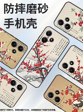 适用小米POCOM3手机壳M6Plus耐磨21091116AG轻薄XiaomiPOCOM5s梅花盛开M3Pro防摔23076PC4BI个性M7保护套