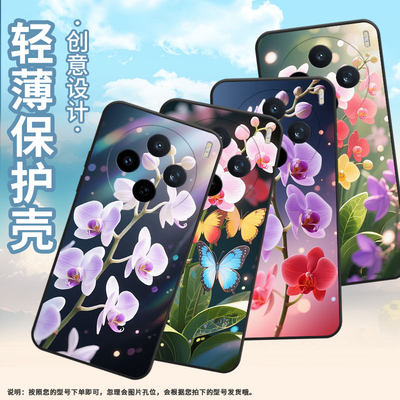 适用vivoY04手机壳V2432全包边viviY29蝴蝶兰花园防摔V2452GA保护套vivoV30E硅胶X200s商务V2419A个性软壳