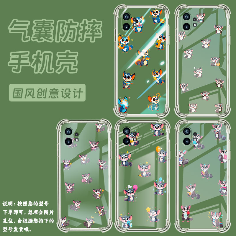 适用Nothingphone1手机壳蜜袋鼯CMFPhone1气囊壳Phone2APlus防摔NothingPhone2A高级感phone2保护套