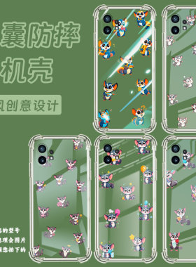 适用Nothingphone1手机壳蜜袋鼯CMFPhone1气囊壳Phone2APlus防摔NothingPhone2A高级感phone2保护套