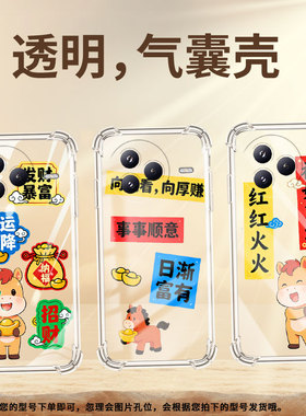 适用小米15TPro气囊壳PocoC71四角防摔XiaomiCivi5Pro手机壳商务小米PocoF7简约时尚财源广进全包保护套