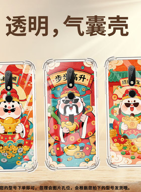 适用诺基亚X6气囊手机壳全包边四角防摔商务手机壳时尚事事顺意NokiaX6潮流中国风诺基亚X6男女款保护套