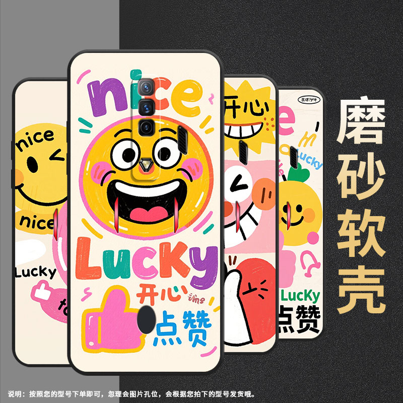 适用红魔5s手机壳NX651J超薄红魔6/9Pro搞笑表情！NubiaRedMagic8Pro磨砂壳红魔6SPro硅胶NX709J保护套