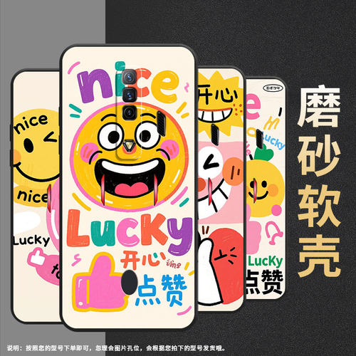适用红魔5s手机壳NX651J超薄红魔6/9Pro搞笑表情！NubiaRedMagic8Pro磨砂壳红魔6SPro硅胶NX709J保护套