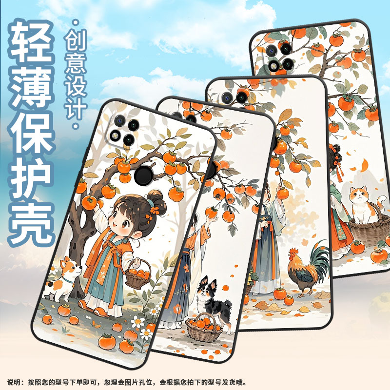 适用小米POCOC3手机壳C31耐磨220333QPG软壳XiaomiPOCOC40全包C55摘柿子的姑娘2312BPC51H高级POCOC75保护套