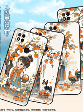 适用小米POCOC3手机壳C31耐磨220333QPG软壳XiaomiPOCOC40全包C55摘柿子的姑娘2312BPC51H高级POCOC75保护套