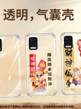 适用LGQ520气囊壳高级感LGQ31四角防摔LGAristo5手机壳LGstylo7全包边LM-Q520N个性财神附体中国风保护套