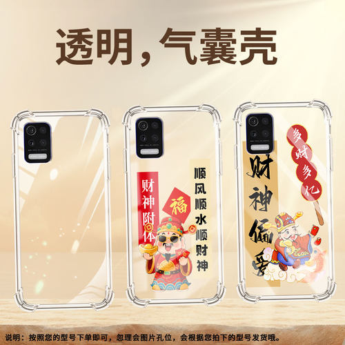 适用LGQ520气囊壳高级感LGQ31四角防摔LGAristo5手机壳LGstylo7全包边LM-Q520N个性财神附体中国风保护套