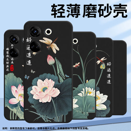 适用传音TecnoCamon20Pro手机壳全包边好运连连荷花Camon20Premier磨砂壳TecnoCamon20时尚CK7n中国风保护套