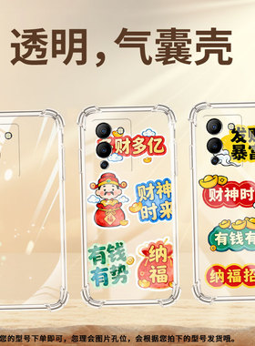 适用传音infinixhot50i气囊手机壳hot60四角防摔infinixnote12turbo手机壳福气多多note30vip全包保护套