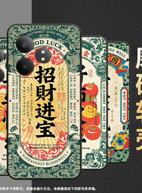 适用realmegt5pro手机壳gtneo6高级真我gt6防摔rmx3115全包边招财进宝硅胶neo6se商务x7pro至尊版磨砂壳