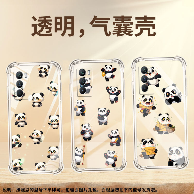 适用vivoT1手机壳vivoT3Lite全包边vivoT3气囊壳viv0T2xQ版熊猫viviT1国际版防摔硅胶中国风男女保护套