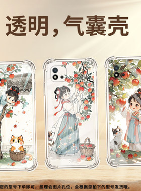 适用RealmeC12手机气囊壳RealmeC30S全包边RealmeC21手机壳摘苹果女孩真我C35四角防摔商务硅胶潮流保护套