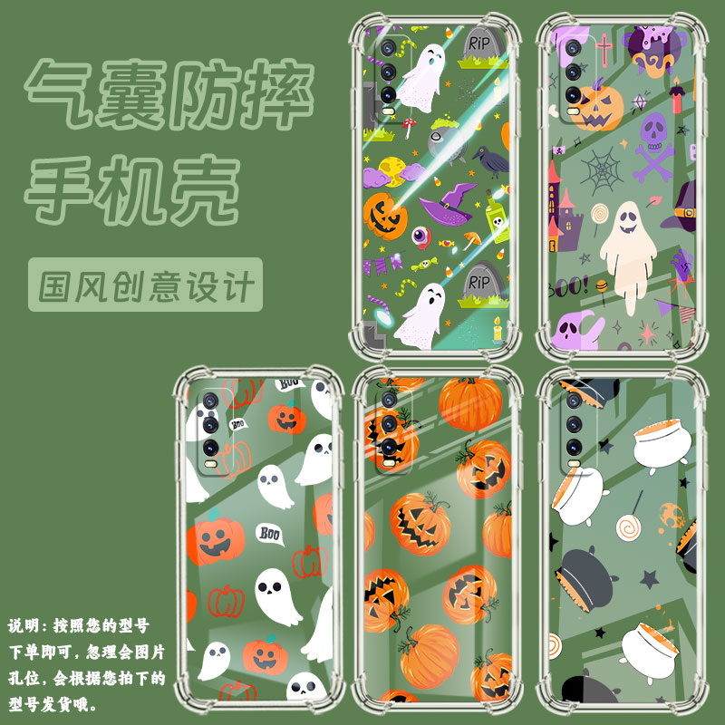 适用vivoY20T气囊壳vivoY20s[G]手机壳vivoY20s四角防摔高级感vivoY20A潮流万圣节元素全包边男女款保护套