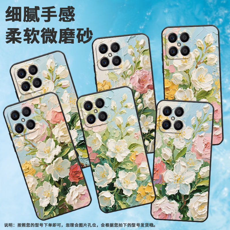 适用荣耀X5手机壳X7A全包边VNE-LX1硅胶honorX6A磨砂壳油画茉莉花X8耐磨VNE-N41商务X8C荣耀X9时尚保护套