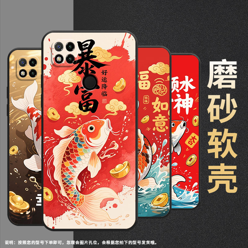 适用小米POCOC3手机壳C31耐磨220333QPG软壳XiaomiPOCOC50全包C51彩色锦鲤2312BPC51H高级POCOC75保护套