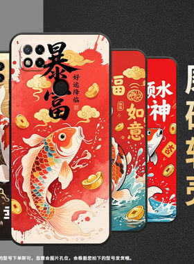 适用小米POCOC3手机壳C31耐磨220333QPG软壳XiaomiPOCOC50全包C51彩色锦鲤2312BPC51H高级POCOC75保护套