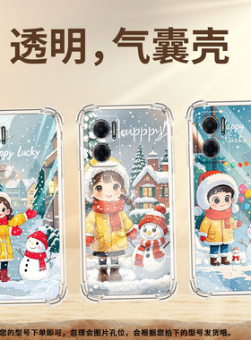 适用红米9i手机壳红米10C防摔红米9A高级感红米10A女孩与雪人男女款红米9气囊壳Redmi全包边商务小米保护套