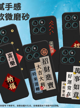 适用摩托罗拉edge60手机壳摩托罗拉edge60fusion/摩托罗拉edge60s/摩托罗拉edge60stylus中国风摩托罗拉g56