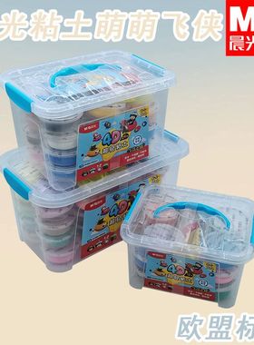 晨光萌萌飞侠收纳盒儿童手感玩具JKE03980益智彩色粘土4D超轻粘土