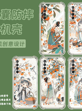 适用华为Psmart2021手机壳华为Y9四角防摔HUAWEIY7Prime2019摘柿子女孩PsmartPlus2019气囊壳华为Y8P保护套