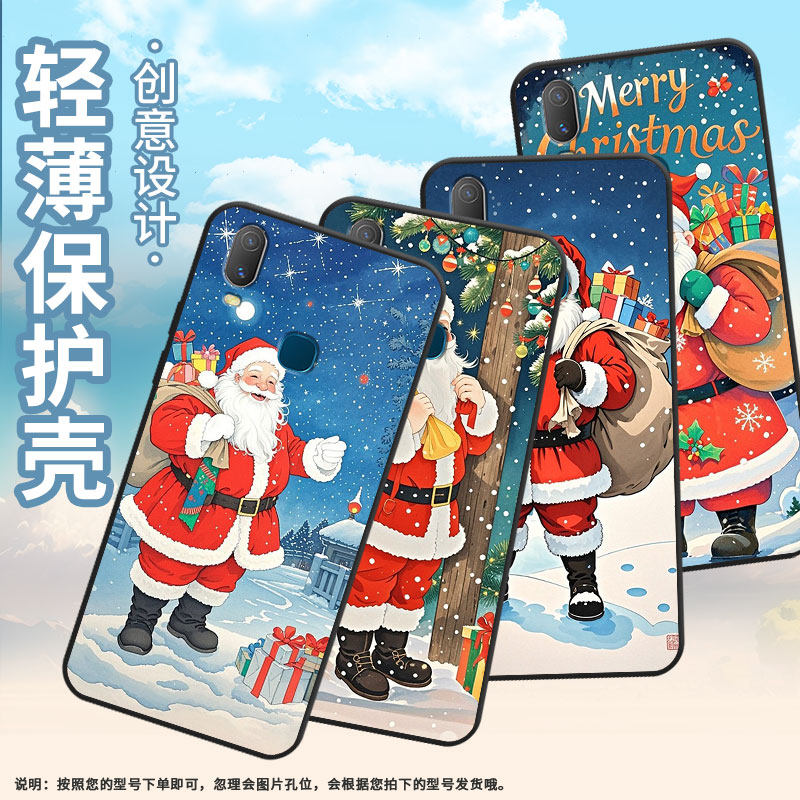 适用vivoy3手机壳圣诞老人标准版y71软壳v1818t商务y75a轻薄viviy90保护套v1813t全包y91c潮流y3s磨砂壳
