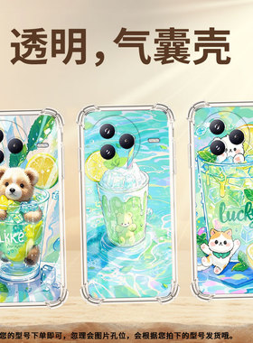 适用小米civi5Pro手机壳防摔小米PocoF7潮流柠檬冰沙杯气囊壳男女款小米PocoC71高级感简约硅胶时尚保护套