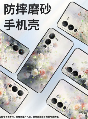 适用vivos20手机壳s18e轻薄v2239a防摔vivis15e磨砂壳viv0s19耐磨梦幻蔷薇花s15高级v2364a商务s16e保护套