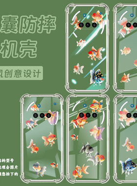 适用NothingPhoneCMF2Pro手机壳Phone3APro防摔兰寿金鱼气囊壳Phone3A中国风NothingPhone3硅胶保护套