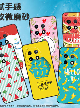 适用一加7pro手机壳ace3/ace2/10pro硅胶9pro粉草莓13高级感11中国风8挂绳12软壳GM1910磨砂满屏西瓜黄色西瓜