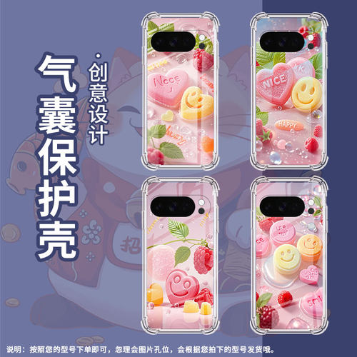 适用谷歌GooglePixel10Pro手机壳10ProXL防摔水果软糖气囊壳Pixel3AXL男女款Pixel4A硅胶Pixel4A5G保护套