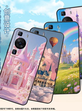 适用华为P30Pro手机壳P40Pro梦幻小城堡纯黑色HUAWEI硅胶P60Art耐磨Pura70Pro软壳HBP-LX9个性M40保护套