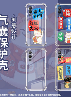 适用传音TecnoPova5Pro手机气囊壳LH7n高级感潮流发财暴富TecnoPova4手机壳Pova5四角防摔Pova4Pro保护套