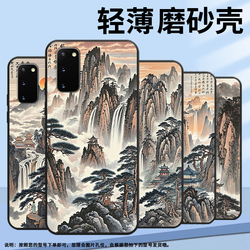 适用三星S8手机壳Note20Ultra超薄SamsungS10E黄山日出G973F全包边S10Plus磨砂note8商务SM-N981B保护套