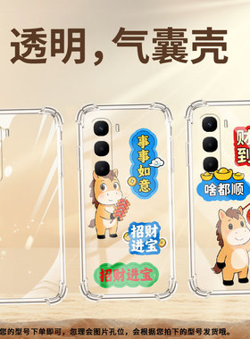 适用传音InfinixHot60Pro+气囊壳多财多亿InfinixHot60i手机壳四角防摔InfinixHot60Pro男女X6730保护套