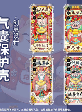 适用三星GalaxyM16手机壳XCover5气囊壳财运天降三星A3Core防摔S25Edge时尚三星M01Core中国风潮流保护套