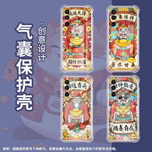适用三星GalaxyM16手机壳XCover5气囊壳财运天降三星A3Core防摔S25Edge时尚三星M01Core中国风潮流保护套