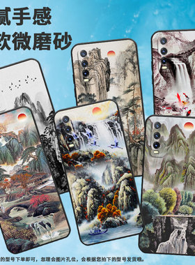 适用vivoy30标准版手机壳y32/y312021/y33s国际版简约t2软壳t1高级感y31s标准版山水画y30g磨砂y30国际版国潮