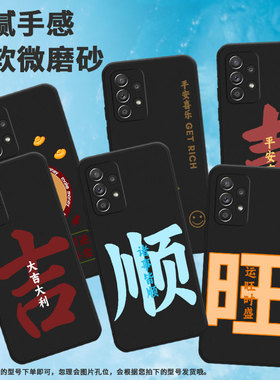 适用三星a40手机壳a51/a71/a70大旺a60元宝a42大乐a81大顺a91国潮a56情侣a72全包边DS软壳SM-A405FN大吉防摔