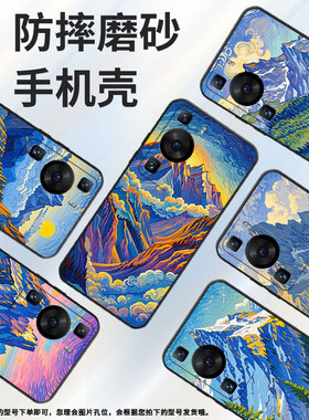 适用华为P50Pro手机壳P40Pro风景优美黑色HUAWEI硅胶P60Art耐磨Pura70Pro软壳HBP-LX9个性P40Pro+保护套