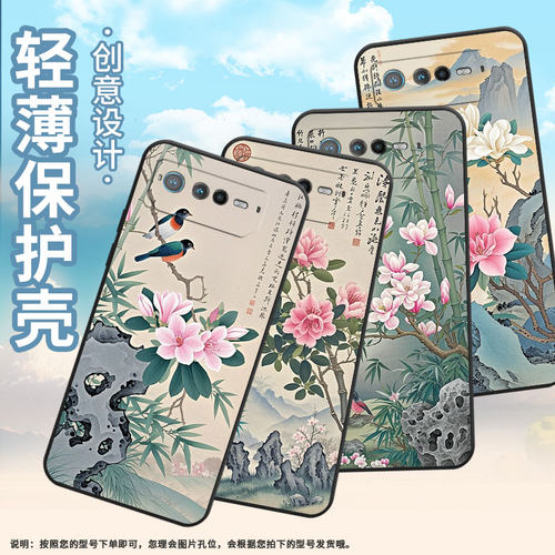 适用华硕ROG6Pro手机壳AI2201_D全包ROG7软壳AsusROGPhone8耐磨ROG8Pro玉兰花AI2205_C硅胶ROG9保护套
